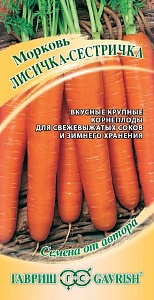 Морковь Лисичка-сестричка+Хрустишка-зайчишка серия ДУЭТ 4г ц/п (Гавриш)