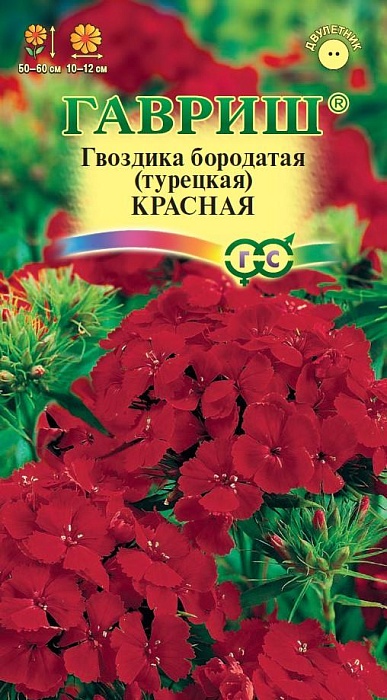 картинка Гвоздика турецкая Красная 0,1г ц/п (Гавриш) магазин Одежда+ являющийся официальным дистрибьютором в России 