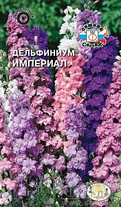 Дельфиниум Империал, смесь 0,5г ц/п (Седек)