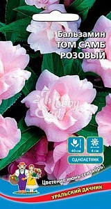 Бальзамин Том Самб Розовый 0,1г ц/п (УД)