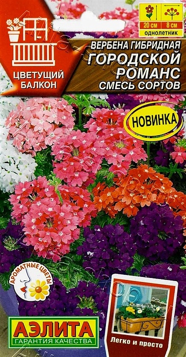картинка Вербена Городской романс, смесь гибридная 20шт ц/п (Аэлита) магазин Одежда+ являющийся официальным дистрибьютором в России 
