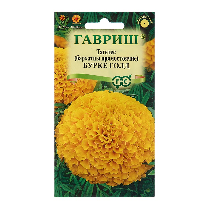 картинка Бархатцы Бурке Голд 0,3г ц/п (Гавриш)  магазин Одежда+ являющийся официальным дистрибьютором в России 