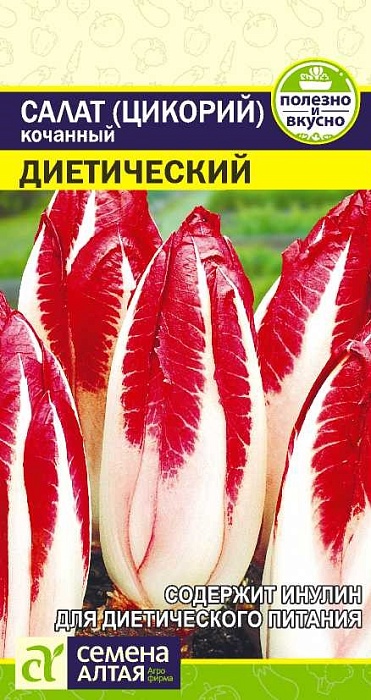 картинка Салат цикорий Диетический кочанный 0,5г ц/п (СемАлт) магазин Одежда+ являющийся официальным дистрибьютором в России 