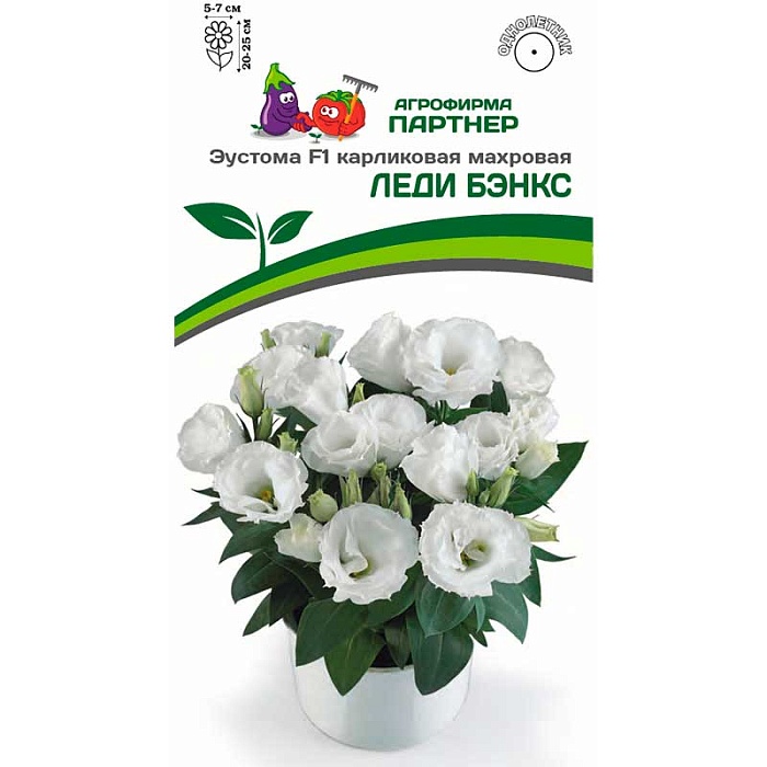 картинка Эустома Леди Бэнкс F1 5шт *(Партнер) магазин Одежда+ являющийся официальным дистрибьютором в России 