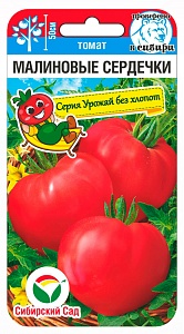 Томат Малиновые сердечки 20шт (СибСад)