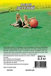 Газон Детский 0,3кг (Гавриш)