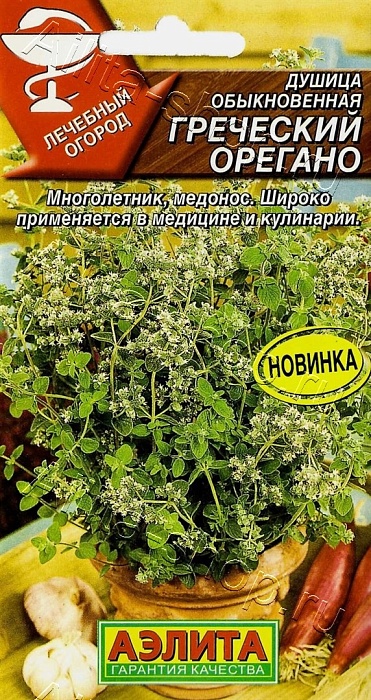 картинка Душица обыкновенная Греческий орегано 0,05г ц/п (Аэлита) магазин Одежда+ являющийся официальным дистрибьютором в России 