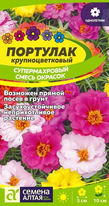 картинка Портулак Супермахровый Смесь окрасок 0,02г ц/п (СемАлт)  магазин Одежда+ являющийся официальным дистрибьютором в России 
