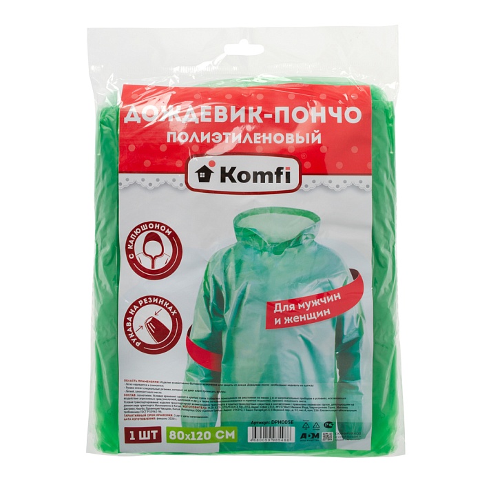 Дождевик-пончо п/э с рукавами, зеленый (Komfi)