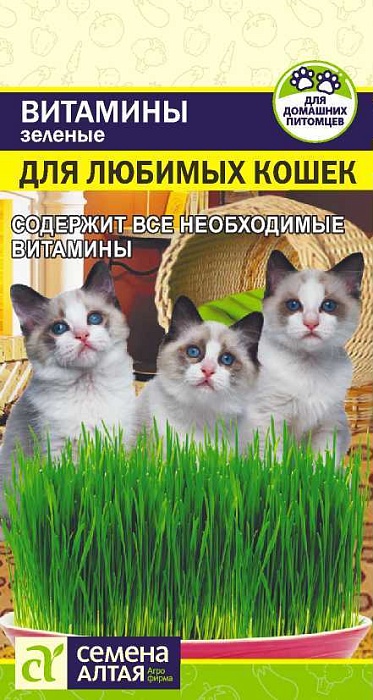 Зеленые витамины для любимых Кошек 10г ц/п (СемАлт)