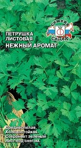 Петрушка листовая Нежный аромат 2г ц/п (Седек)