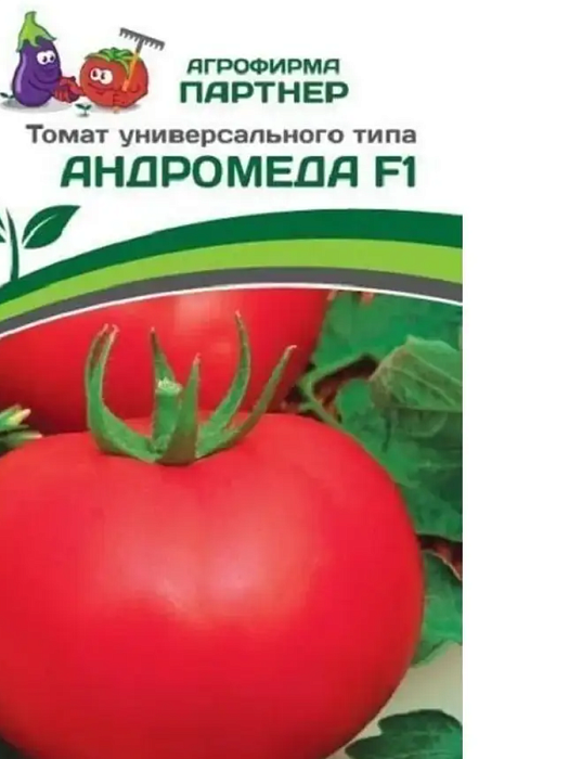 картинка Томат Андромеда F1 0,05г (Партнер) магазин Одежда+ являющийся официальным дистрибьютором в России 