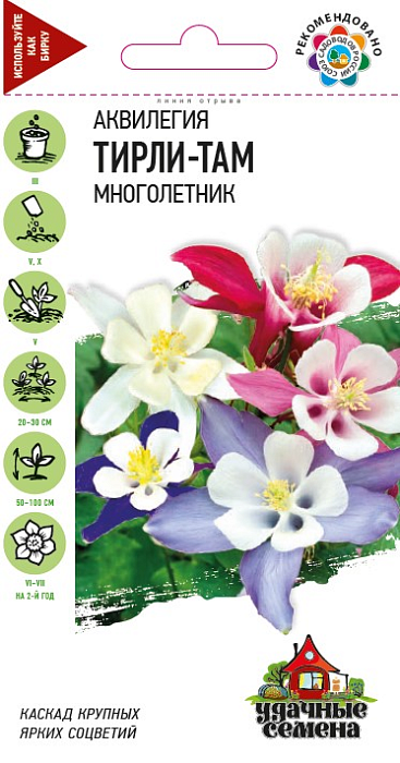 картинка Аквилегия Тирли-там 0,1г ц/п (Гавриш)  магазин Одежда+ являющийся официальным дистрибьютором в России 