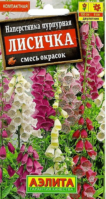 картинка Наперстянка Лисичка, смесь 0,2г ц/п *(Аэлита) магазин Одежда+ являющийся официальным дистрибьютором в России 