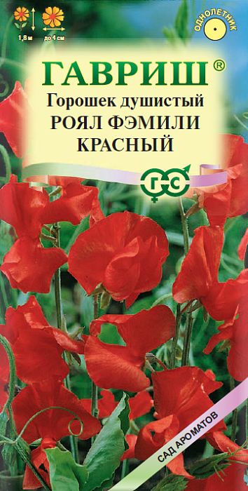 картинка Чина (Душистый горошек) Роял Фэмили Красный 1г ц/п (Гавриш) Сад ароматов магазин Одежда+ являющийся официальным дистрибьютором в России 