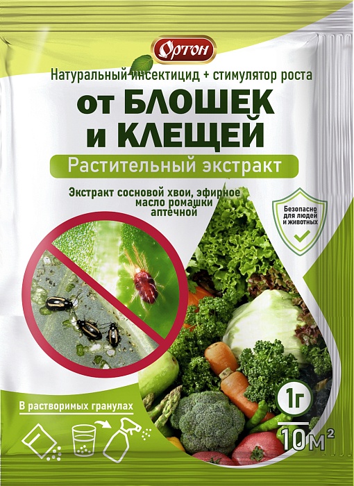 картинка От блошек и клещей (экстракт растительный) 1г (Ортон) 10/100 магазин Одежда+ являющийся официальным дистрибьютором в России 