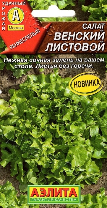 картинка Салат Венский листовой 0,5г ц/п (Аэлита) магазин Одежда+ являющийся официальным дистрибьютором в России 