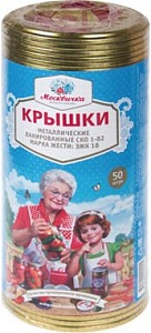 Крышка метал.Москвичка 50/1000шт/уп