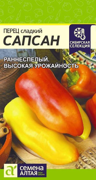 картинка Перец Сапсан 0,1г ц/п (СемАлт) Новинка магазин Одежда+ являющийся официальным дистрибьютором в России 