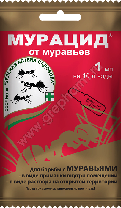 Мурацид 1мл *(ЗАС) 10/200 средство для борьбы с садовыми и домашними муравьями.