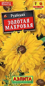 Рудбекия Золотая махровая 0,2г ц/п (Аэлита)