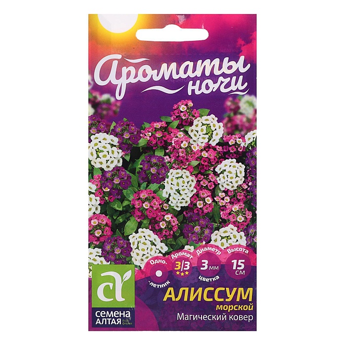 картинка Алиссум Магический ковер 0,05г ц/п (СемАлт) Ароматы ночи магазин Одежда+ являющийся официальным дистрибьютором в России 