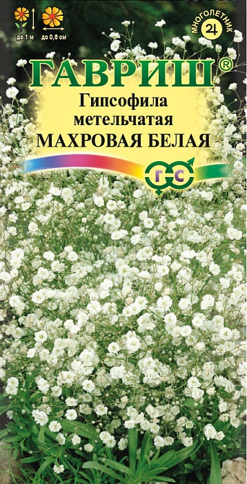 картинка Гипсофила Махровая белая метельчатая 0,05г ц/п (Гавриш) магазин Одежда+ являющийся официальным дистрибьютором в России 