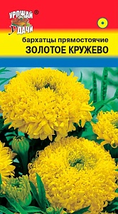 Бархатцы Золотое кружево 0,1г ц/п (УУ) махр.,прям.35см