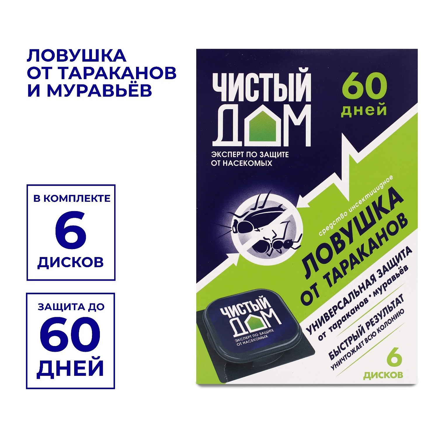 Ловушка Инсектицидная Чистый дом 6шт (ТехЭкс) 5/50