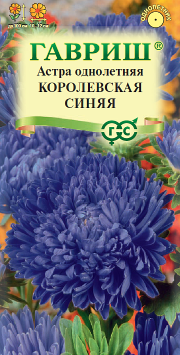 картинка Астра Королевская синяя 0,3г ц/п (Гавриш) магазин Одежда+ являющийся официальным дистрибьютором в России 