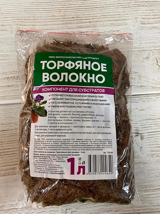 картинка Торфяное волокно 1л (БиоМастер) 5/50 магазин Одежда+ являющийся официальным дистрибьютором в России 
