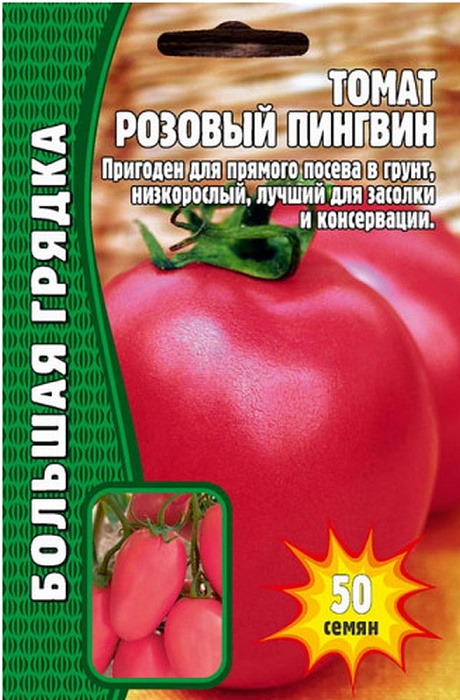 картинка Томат Розовый Пингвин 50шт (Григорьев) магазин Одежда+ являющийся официальным дистрибьютором в России 