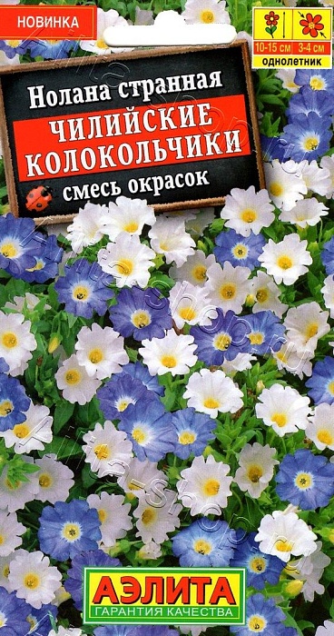 картинка Нолана Чилийские колокольчики, смесь 0,3г ц/п (Аэлита) магазин Одежда+ являющийся официальным дистрибьютором в России 