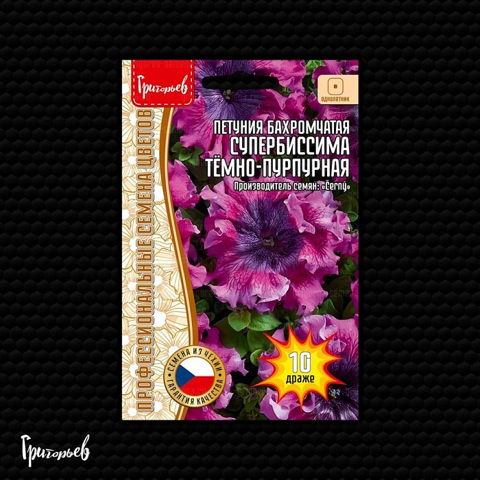 картинка Петуния Супербиссима Темно-пурпурная 10шт (Григорьев) магазин Одежда+ являющийся официальным дистрибьютором в России 