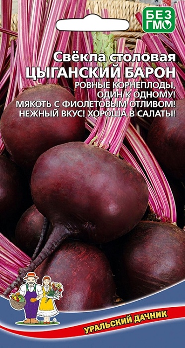 картинка Свекла Цыганский барон 2г ц/п (УД) магазин Одежда+ являющийся официальным дистрибьютором в России 