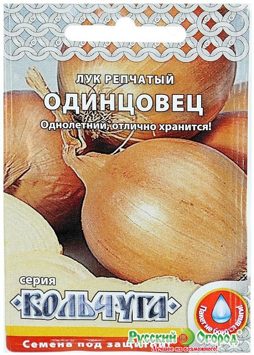 картинка Лук Одинцовец 1г кол/п (НК)  магазин Одежда+ являющийся официальным дистрибьютором в России 