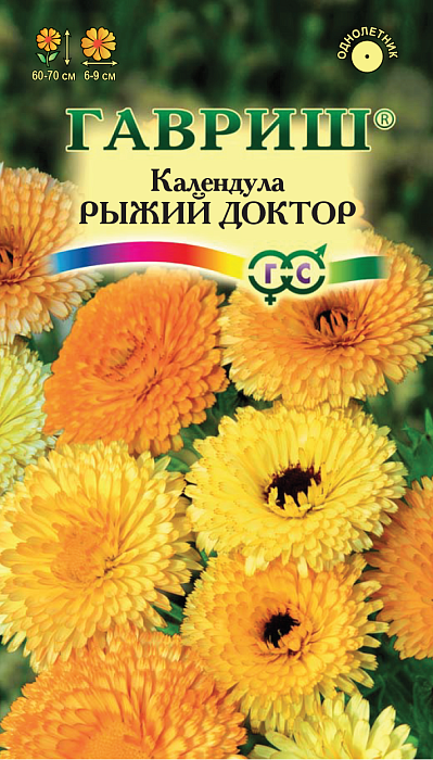 картинка Календула Рыжий доктор, смесь 0,3г ц/п (Гавриш) магазин Одежда+ являющийся официальным дистрибьютором в России 