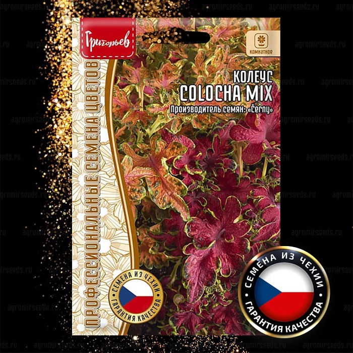 картинка Колеус Колоча Микс F1 5шт (Григорьев) магазин Одежда+ являющийся официальным дистрибьютором в России 