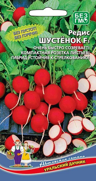 картинка Редис Шустенок (Шустренок) F1 2г ц/п (УД) магазин Одежда+ являющийся официальным дистрибьютором в России 