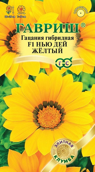 картинка Гацания Нью Дэй Желтый  F1 4шт ц/п (Гавриш) Элит.клумба магазин Одежда+ являющийся официальным дистрибьютором в России 