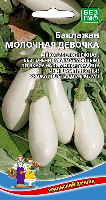 картинка Баклажан Молочная девочка 20шт ц/п (УД)  магазин Одежда+ являющийся официальным дистрибьютором в России 