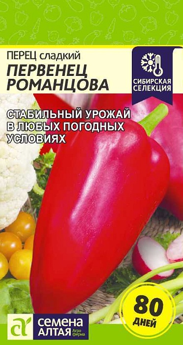 картинка Перец Первенец Романцова 0,2г ц/п (СемАлт) магазин Одежда+ являющийся официальным дистрибьютором в России 