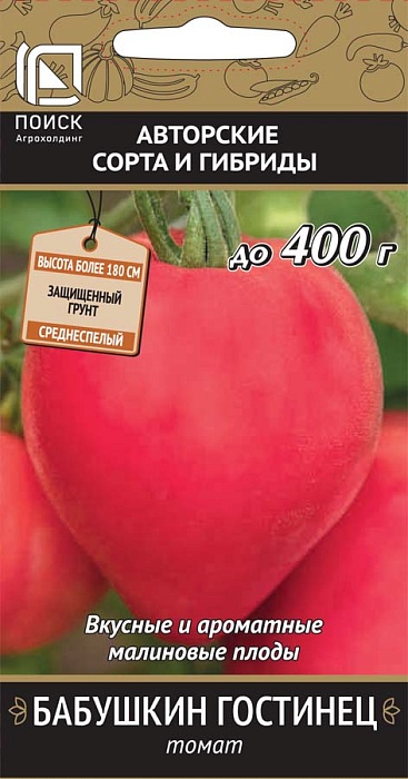 картинка Томат Бабушкин гостинец 0,1г ц/п (Поиск)  магазин Одежда+ являющийся официальным дистрибьютором в России 