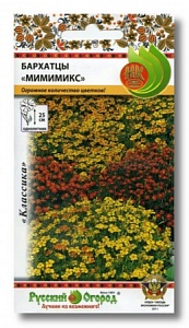 Бархатцы Мимимикс 0,1г ц/п (НК) 25см