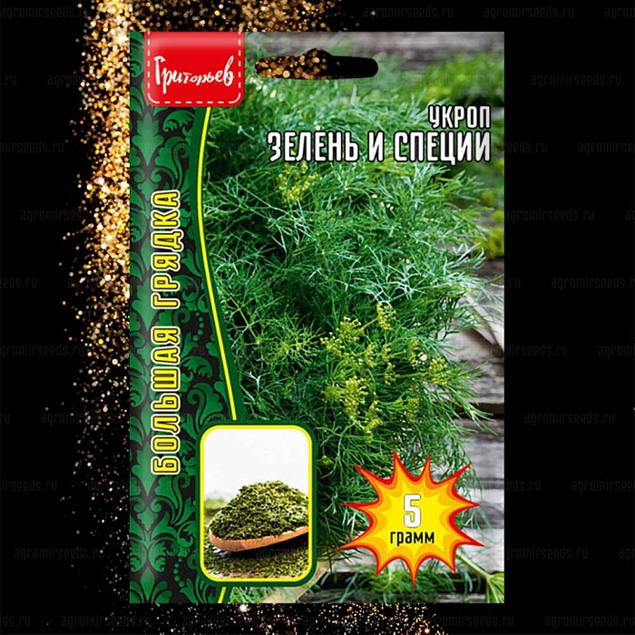 картинка Укроп Зелень и Специи 5г (Григорьев) магазин Одежда+ являющийся официальным дистрибьютором в России 