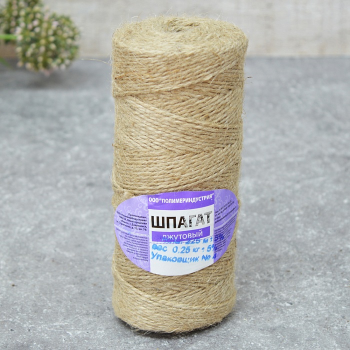 картинка Шпагат Джутовый 250г (225м) (Разв) 5/25 магазин Одежда+ являющийся официальным дистрибьютором в России 