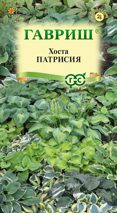 картинка Хоста Патрисия, смесь 5шт ц/п (Гавриш)  магазин Одежда+ являющийся официальным дистрибьютором в России 