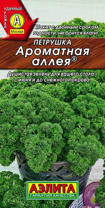 картинка Петрушка Кудрявая Ароматная аллея 2г ц/п (Аэлита) магазин Одежда+ являющийся официальным дистрибьютором в России 