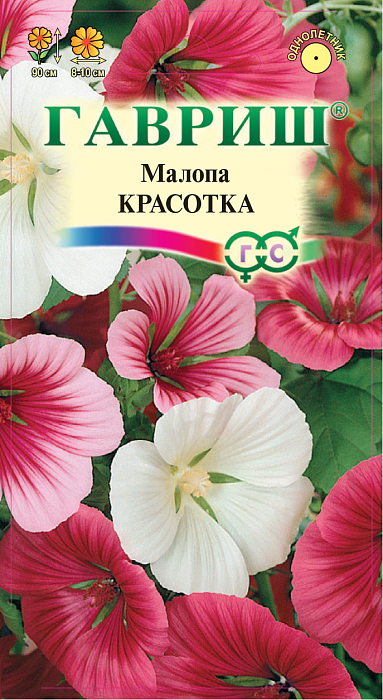 картинка Малопа Красотка, смесь 0,05г ц/п (Гавриш) магазин Одежда+ являющийся официальным дистрибьютором в России 