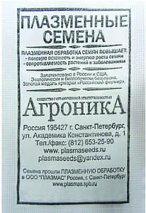 Астра Бордюрная (низкорослая) смесь 0,3г б/п (ПлазмаС)